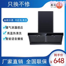 抽油煙機大吸力油煙分離網側吸廚房排煙罩免拆洗自動清洗 歷史價格詳細信息