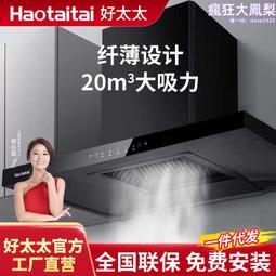 抽油煙機大吸力工程公寓歐式側吸時代二號壁掛式吸油煙機 歷史價格詳細信息