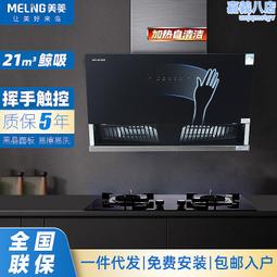 抽油煙機清洗劑強力去油汙廚房重油清潔劑油汙凈泡沫型油煙凈除油 歷史價格詳細信息