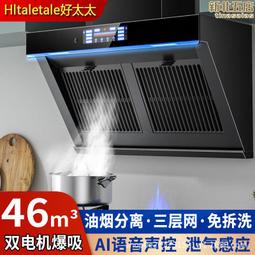 好太太抽油煙機家用新款大吸力智能變頻聲控頂吸式歐式油煙機 AK1 歷史價格詳細信息