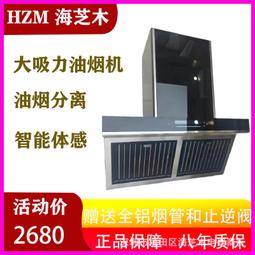 抽油煙機大吸力油煙分離網側吸廚房排煙罩免拆洗自動清洗 歷史價格詳細信息