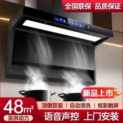 好太太油煙機頂側三吸大吸力家用廚房智能體感變頻新款抽菸煙機 歷史價格詳細信息