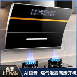 大吸力油煙機 家用廚房側吸式7字型抽油煙機體感自動清洗吸油煙機 歷史價格詳細信息