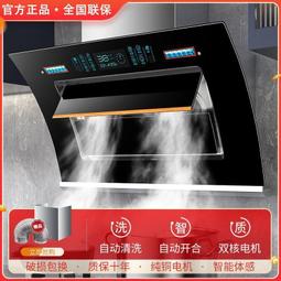好太太抽油煙機家用側吸式廚房吸油機大吸力油煙分離抽油機免清洗 歷史價格詳細信息