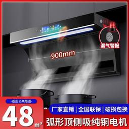 抽油煙機家用廚房側吸油煙機大吸力雙電機自動清洗 歷史價格詳細信息