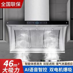 油煙機側吸式不鏽鋼小型家用美珏好太太吸油機大吸力租房抽油畑機 歷史價格詳細信息