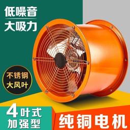 工業排氣扇網吧廠房養殖場風扇潵熱直聯式風機740型 歷史價格詳細信息