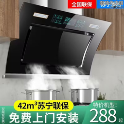 抽油煙機家用廚房雙電機大吸力不鏽鋼小型側吸式智能AI語音油煙機 歷史價格詳細信息