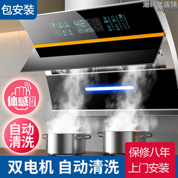 雙電機抽油煙機側吸式家用廚房排抽菸機自動清洗吸油煙機大吸力 歷史價格詳細信息