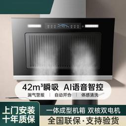 油煙機家用雙電機大吸力廚房抽油煙機側吸式自動清洗吸油煙機 歷史價格詳細信息