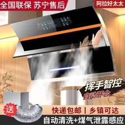 好太太大吸力油煙機家用側吸式抽油煙機壁掛式抽煙機脫排吸油煙機 123~ 歷史價格詳細信息