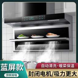 好太太吸油煙機大吸力頂側雙吸家用廚房自動清洗7字型抽油煙機 歷史價格詳細信息