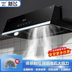 家用頂吸式抽油煙機排煙罩大吸力油煙淨化分離鋁網新 歷史價格詳細信息