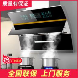 大吸力油煙機 家用廚房側吸式7字型抽油煙機體感自動清洗吸油煙機 歷史價格詳細信息