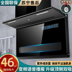 好太太抽油煙機家用新款大吸力智能變頻聲控頂吸式歐式油煙機 AK1 歷史價格詳細信息