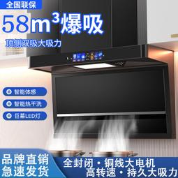 好太太吸油煙機家用頂側雙吸抽油煙機新款2023油煙機套餐組合煙機 歷史價格詳細信息