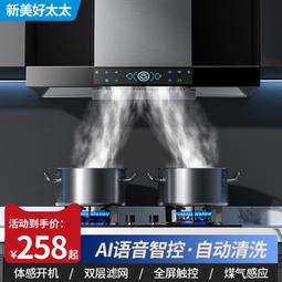 家用頂吸式抽油煙機排煙罩大吸力油煙淨化分離鋁網新 歷史價格詳細信息