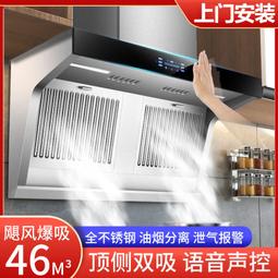 好太太不鏽鋼抽油煙機爐具套裝家用廚房小型出租房油煙分離大吸力 歷史價格詳細信息