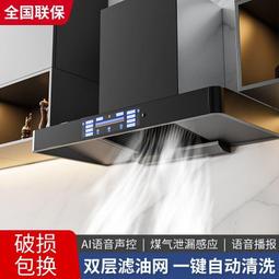 好太太 抽油煙機家用廚房壁掛式自清洗頂側雙吸智能變頻煙機FJ1BP 歷史價格詳細信息