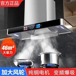 好太太不鏽鋼抽油煙機爐具套裝家用廚房小型出租房油煙分離大吸力 歷史價格詳細信息