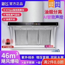 新飛壁掛空調新一級能效變頻櫃機大1.5匹/2匹/3匹冷暖家用空調 歷史價格詳細信息