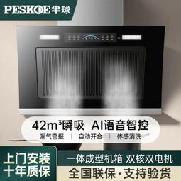 油煙機家用雙電機大吸力廚房抽油煙機側吸式自動清洗吸油煙機 歷史價格詳細信息