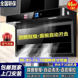 好太太抽油煙機家用新款大吸力智能變頻聲控頂吸式歐式油煙機 AK1 歷史價格詳細信息