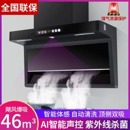 好太太7字型抽油煙機家用不鏽鋼頂側雙吸廚房排油煙機 歷史價格詳細信息