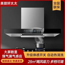 好太太油煙機家用自動清洗抽油煙機套裝大吸力出租房小型頂側雙吸 歷史價格詳細信息
