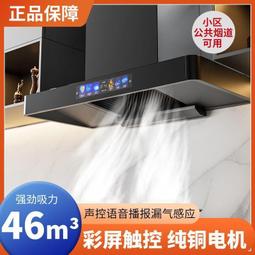 抽油煙機家用廚房大吸力掛壁式頂吸式吸油煙機瓦斯爐套餐 歷史價格詳細信息