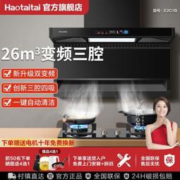 抽油煙機家用廚房大吸力掛壁式頂吸式吸油煙機瓦斯爐套餐 歷史價格詳細信息