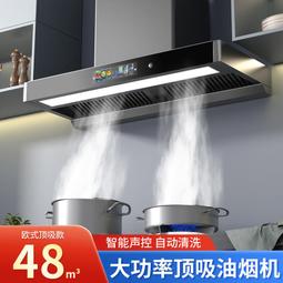 好太太抽油煙機頂吸式大吸力廚房家用歐式吸油煙機大功率自動清洗 歷史價格詳細信息