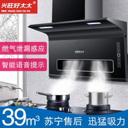 抽油煙機家用廚房大吸力掛壁式頂吸式吸油煙機瓦斯爐套餐 歷史價格詳細信息