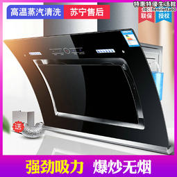 大吸力伉儷好太太側吸排抽油煙機700mm寬家用小型出租廚房雙電機 歷史價格詳細信息