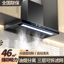 【好康】好太太喜萬年油煙機家用廚房直流變頻無級變速頂吸式歐式抽油機 歷史價格詳細信息