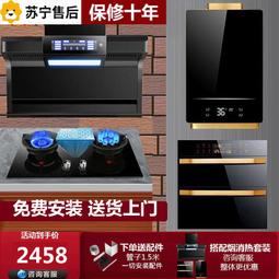 【好康】好太太抽油煙機瓦斯爐套餐側吸式大吸力家用廚房小型煙機灶具套裝 歷史價格詳細信息