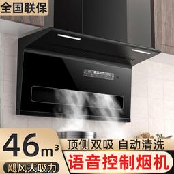 新飛7字型油煙機家用廚房大吸力頂側雙吸式脫排壁掛式抽油煙機 歷史價格詳細信息