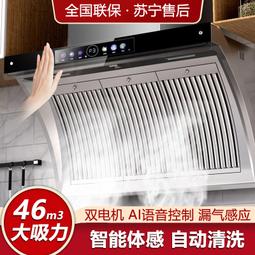 油煙機側吸式不鏽鋼小型家用美珏好太太吸油機大吸力租房抽油畑機 歷史價格詳細信息