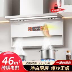 【好康】好太太家用廚房油煙機大吸力排菸農村出租房抽油煙機家用吸油煙機 歷史價格詳細信息