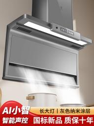 【好康】7字型頂側雙吸抽油煙機家用伉儷好太太公寓出租房大吸力吸油機70c 歷史價格詳細信息