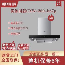 【好康】自動清洗頂吸式油煙機家用廚房大吸力抽菸機自動清洗歐式吸油機排 歷史價格詳細信息