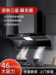 抽油煙機家用廚房側吸油煙機大吸力雙電機自動清洗 歷史價格詳細信息