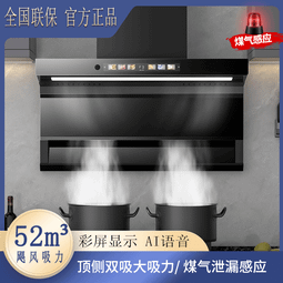 【好康】新款油煙機家用廚房大吸力自動清洗頂側雙吸吸油機瓦斯爐套餐 價格比較,價格查詢,歷史價格詳細信息