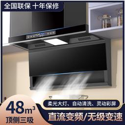 好太太抽油煙機家用新款大吸力智能變頻聲控頂吸式歐式油煙機 AK1 歷史價格詳細信息