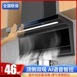 【好康】好太太喜萬年油煙機家用廚房直流變頻無級變速頂吸式歐式抽油機 歷史價格詳細信息