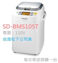 SD-BMS105T 製麵包機 麵包鍋  內鍋(完成組)★國際牌★PANASONIC★台灣松下★原廠公司貨 歷史價格詳細信息