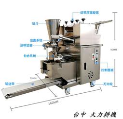 包餃子機器仿手工鍋貼機蒸煎大型食堂飯店全自動餃子機水餃機商用~熱心小賣家 歷史價格詳細信息