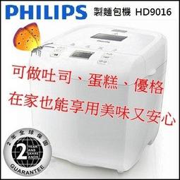 飛利浦麵包機hd9016大齒輪$180 歷史價格詳細信息