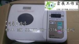 ［雲展工作室］維修 各品牌電鍋 飯鍋 電子鍋 家電維修 嘉義 歷史價格詳細信息