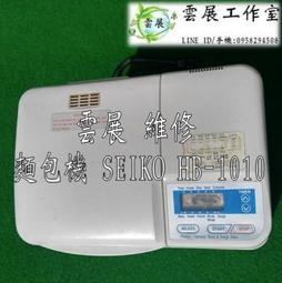 ［雲展工作室］維修 各品牌電鍋 飯鍋 電子鍋 家電維修 嘉義 歷史價格詳細信息